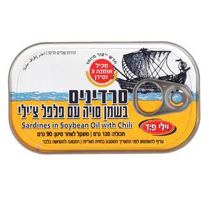 סרדין בשמן צמחי חריף 125גר פתח קל (60)