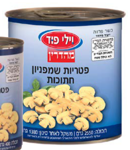 פטריות חתוך מהדרין מוסדי A-9