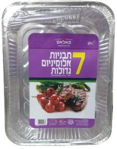תבנית אלומיניום R31, מארז 7 יחידות