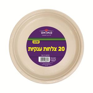 צלחת ענקית אלגנט קרם, 20 יחידות