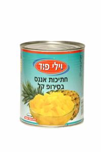 אננס חתוך 850גרם