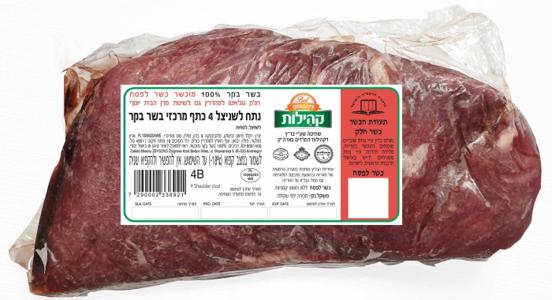 4B כתף לשניצל קהילות