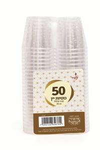 כוסיות יין, 30cc, 50 יחידות