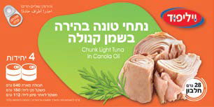 רביעיית נתחי טונה בהירה בשמן קנולה, 160 גרם ליחידה, בקרטונית פתח-קל