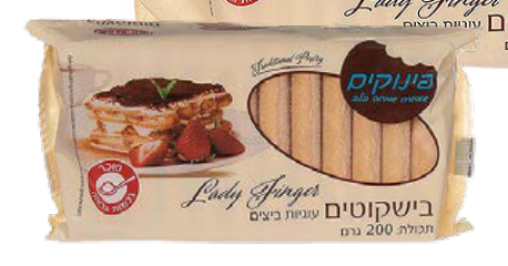 עוגיות ביצים בישקוטים 400גרם (9)