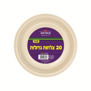צלחת גדולה אלגנט קרם, 20 יחידות