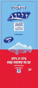 נילוס 1-2 עדח