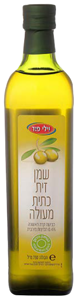 שמן זית כתית מעולה 750מ"ל
