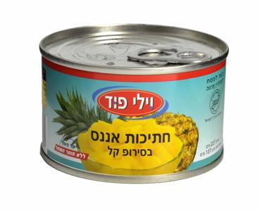 אננס חתוך 227גרם