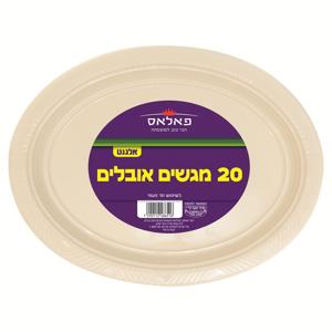 מגש אובלי אלגנט קרם, 20 יחידות