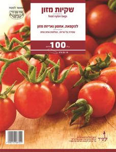 שקיות מזון HD, 100 יחידות
