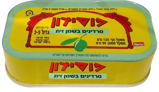 סרדינים בשמן זית ג 125
