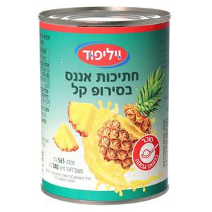 אננס חתוך בסירופ קל 565גרם