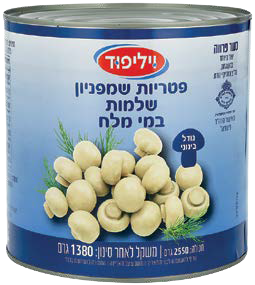 פטריות שמפיניון שלמות במי מלח, מוסדי A-9, בד״צ, 2550/1380 גרם
