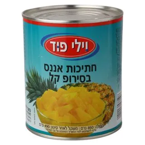 חתיכות אננס בסירופ קל מהדרין 850/490