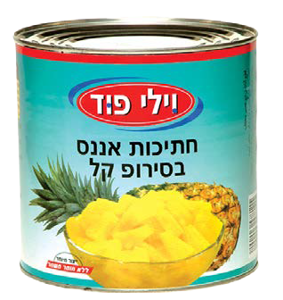 אננס חתוך בסירופ קל מוסדי A-10, 3050/1840 גרם