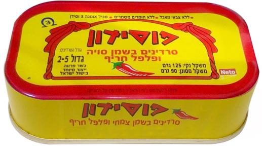 סרדינים צמחי חריף 125