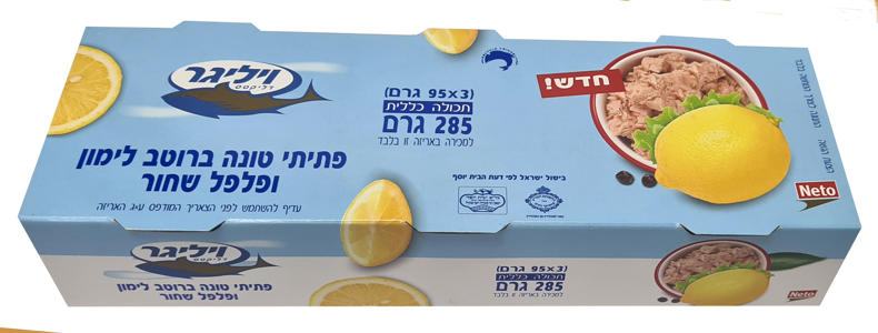 טונה 3*95 ברוטב לימון