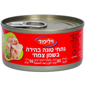 נתחי טונה בהירה בשמן 80/56גרם