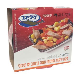 טונה וירקות יםתיכוני