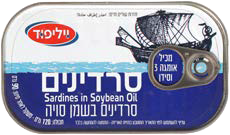 סרדינים בשמן צמחי (שמן סויה) 120 גרם פתח-קל