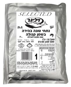 טונה קנולה 1 ק״ג בשקית