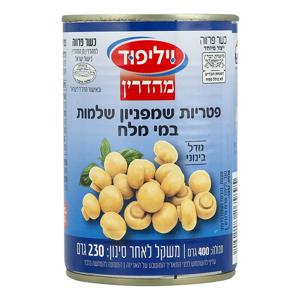 פטריות שלמות מהדרין